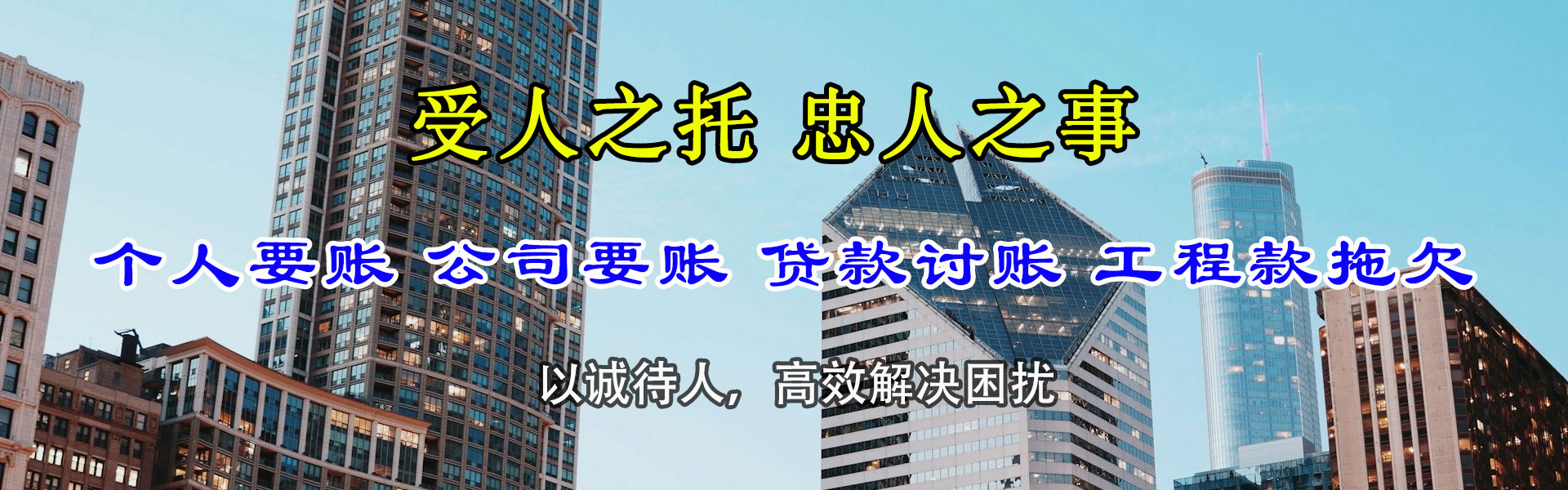 禹城收账公司